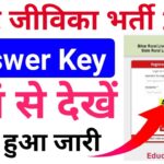 Bihar Jeevika Answer Key 2025